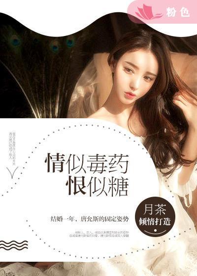 姜初楹傅清珩小說億萬總裁寵妻成癮結(jié)局封面