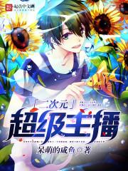 沈稚陸景深知乎封面