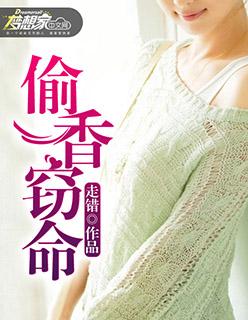 林姒古澤后續(xù)封面