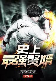 秦騫許蕙免費(fèi)封面