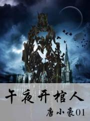 虞南芙顧時(shí)聿封面