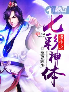 棠恬商焱帶崽回國后,豪門前任逼我復(fù)合閱讀封面