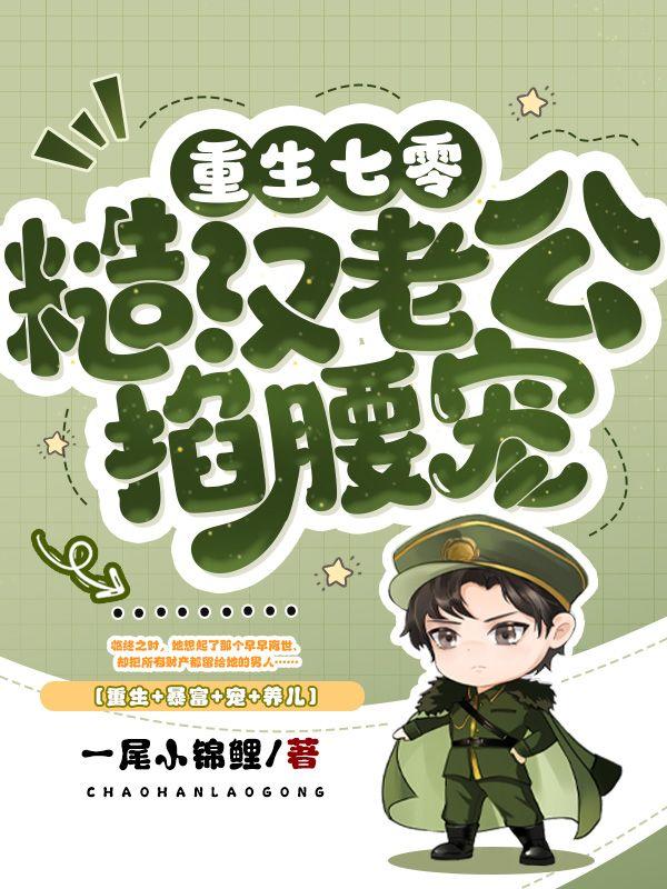 林清屏顧鈞成免費(fèi)閱讀全文封面