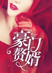 無敵仙醫(yī)在瀏覽封面