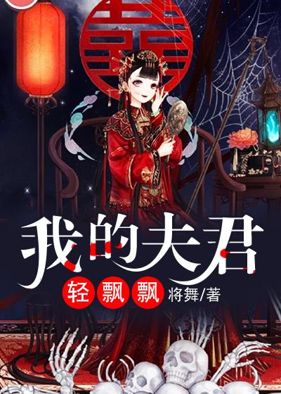 唐磊葉蓮娜最新章節(jié)封面