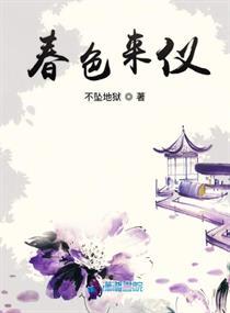 丫頭別跑大叔放肆撩封面