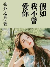 嚴(yán)默舟孟梓煙孟梓煙嚴(yán)默舟封面