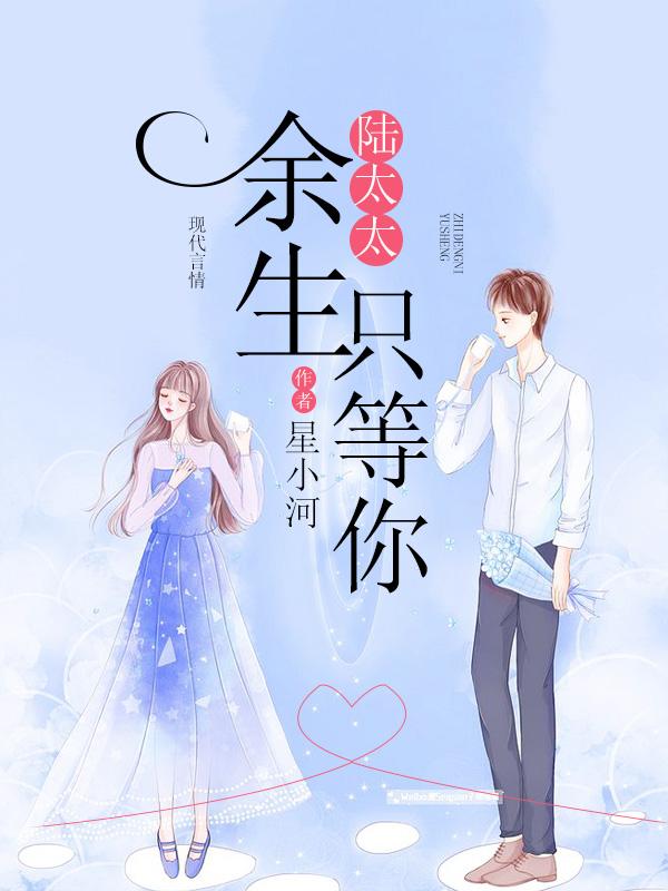 小狐貍颯又撩，頂流影帝溫柔哄林安詡封面