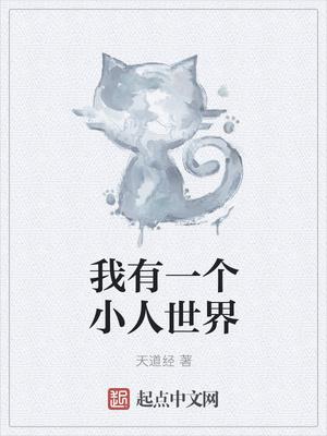 王妃零食鋪子封面