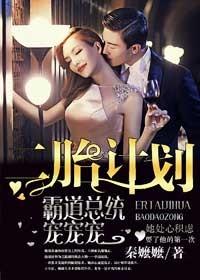 唾手可得秦安羽主角封面