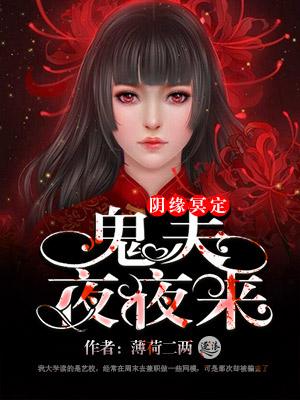 震驚！轉眼未婚妻成了他養(yǎng)母？封面