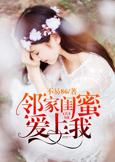 蕭憫厭洛嫵小說盤點(diǎn)封面