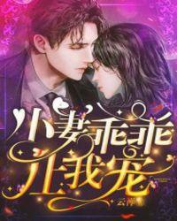 重生后，她颯爆全球！全文免費閱讀封面