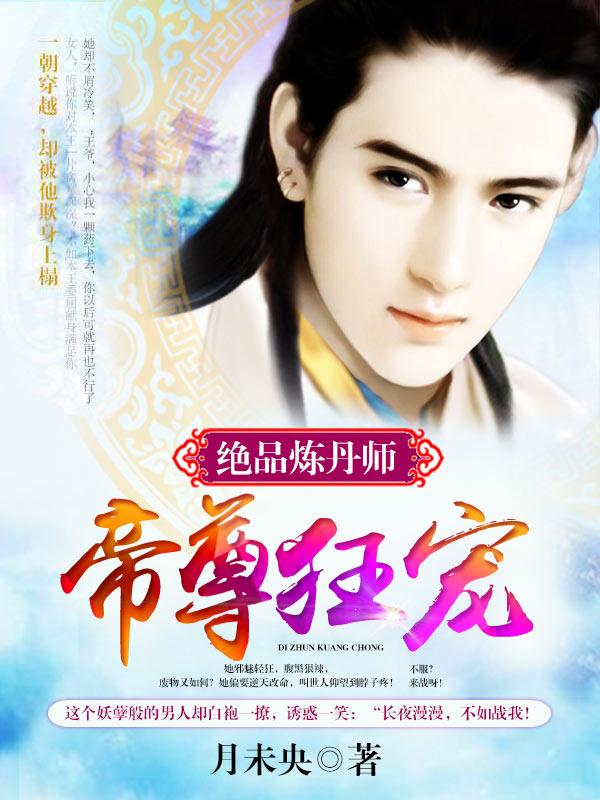 簡(jiǎn)禾季承淮封面