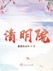 禹蟄兮沈以桐封面