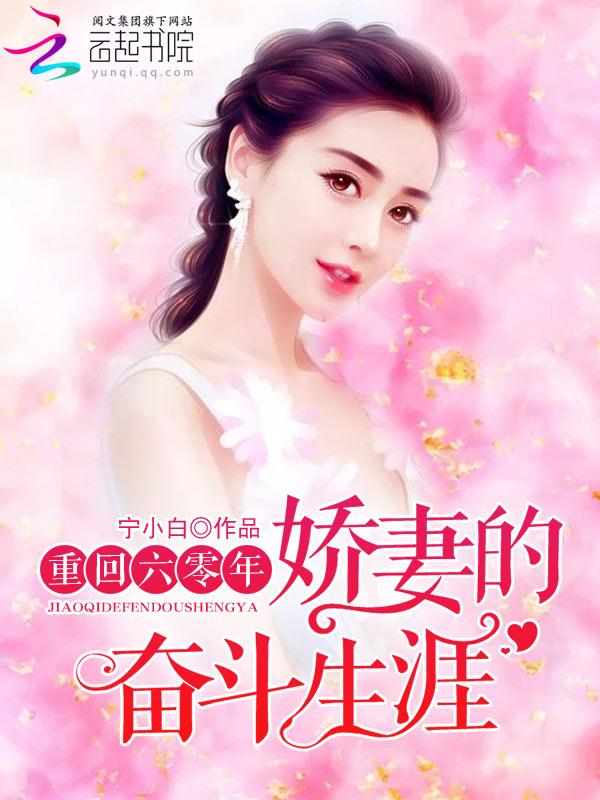 既如此便執(zhí)手紅塵破萬勢，許諾一生戰(zhàn)蒼穹云錦年封面