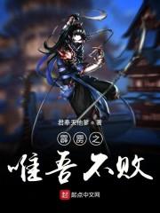 美麗學(xué)姐戀上我封面