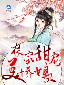 周祈安李瑤英小說結(jié)局封面