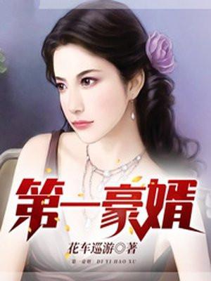 超強(qiáng)惡女愛(ài)男人更愛(ài)江山全文閱讀封面