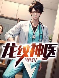 葉天賜林清淺小說最新免費(fèi)閱讀封面