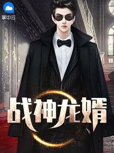 詐死后，他瘋了封面