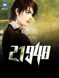 讓設(shè)計鋰電池，你卻搞出核聚變封面