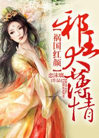 分手后前任跪求我復(fù)合佚名封面