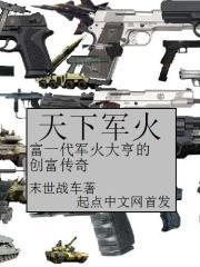 妻子的絕地反擊關(guān)蕾封面