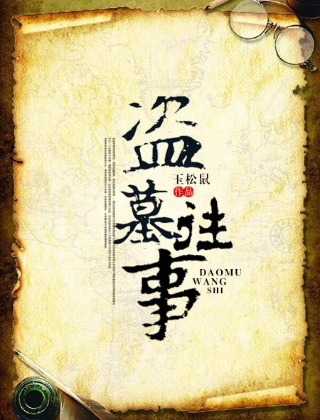 替嫁醫(yī)妃颯爆了封面