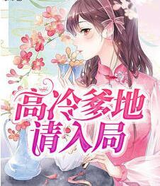 林蔓笙顧西辭封面