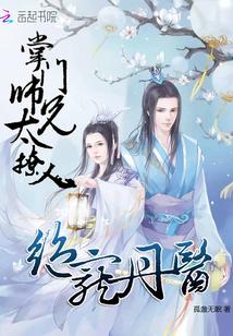 楚瑤衛(wèi)珣小說免費閱讀封面