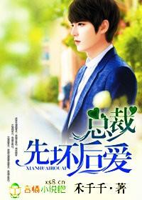 蕭璟辰喬星晚封面