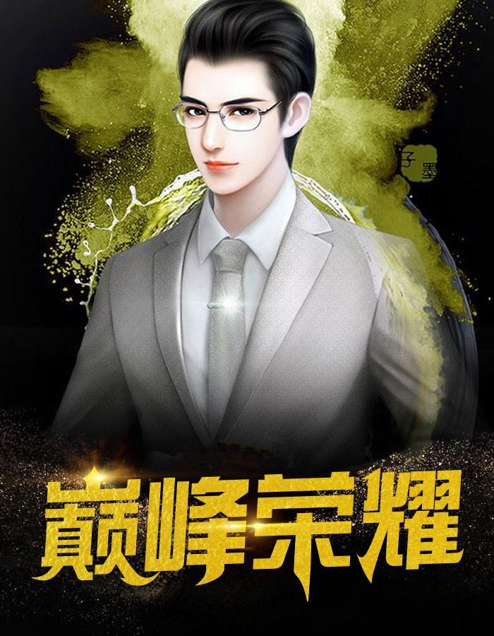 鐘離玖謝晏辭封面