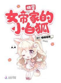 嬌妻美又颯，撩得墨爺臉紅又心跳封面