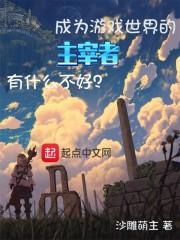 流放后，奶兇鳳崽帶著全家開外掛封面