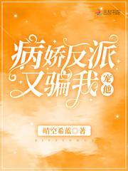 我居然閃婚了禁欲男神封面