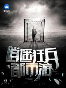 變成假千金后，我飛升了封面