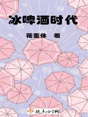 抱歉了皇叔，丞相被我撬走了封面