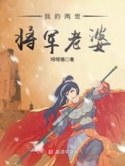 玫瑰太妖艷，頂級金主放肆吻封面