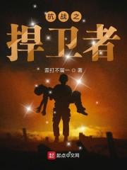 重生三十而立朱亦宸李有奎，朱亦宸李有奎我真是想笑封面