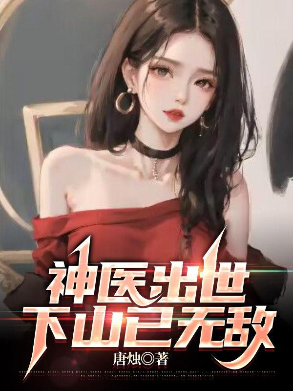 林川楚喬然封面