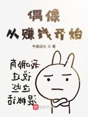 女主是顧思雨的小說閱讀封面