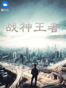 王爺,您寵妃重生了封面