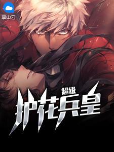 漂亮女知青她十項(xiàng)全能封面