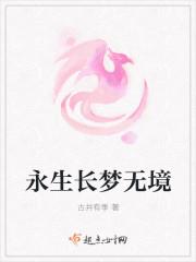 傅總瘋了，強(qiáng)娶罪犯夫人封面