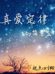 傅君泰季知夏閱讀封面