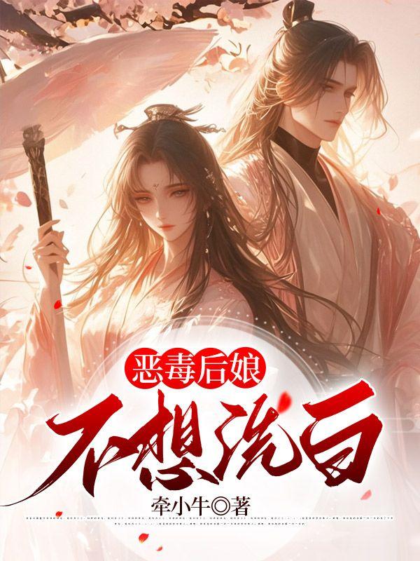 傅卿周應(yīng)淮小說封面