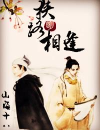 老板娘請(qǐng)自重小說全文閱讀封面