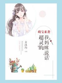 傅執(zhí)季月凝小說封面