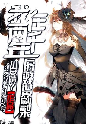 末世重生：大佬帶空間囤貨虐渣封面